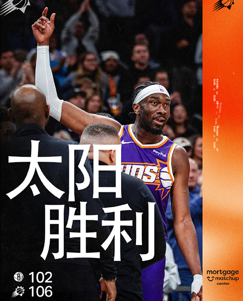 01月28日 NBA常规赛 篮网vs太阳 全场录像及集锦