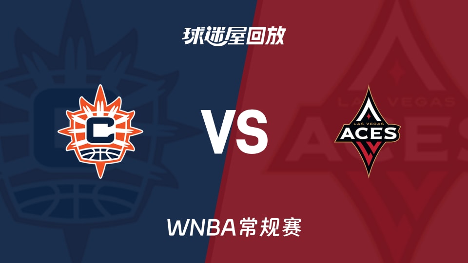 【WNBA常规赛】阳光vs王牌录像回放在线观看(2026年08月21日)