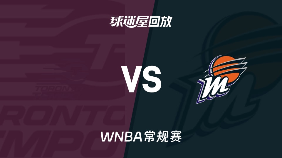 【WNBA常规赛】节奏vs水星录像回放在线观看(2026年08月30日)