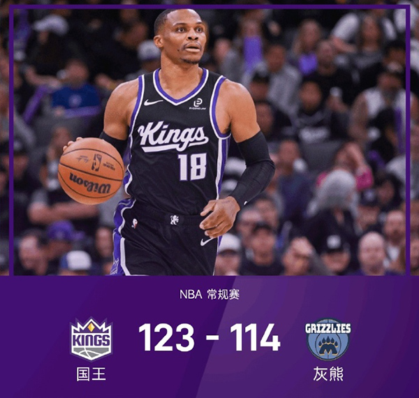 02月24日 NBA常规赛 国王vs灰熊 全场录像及集锦