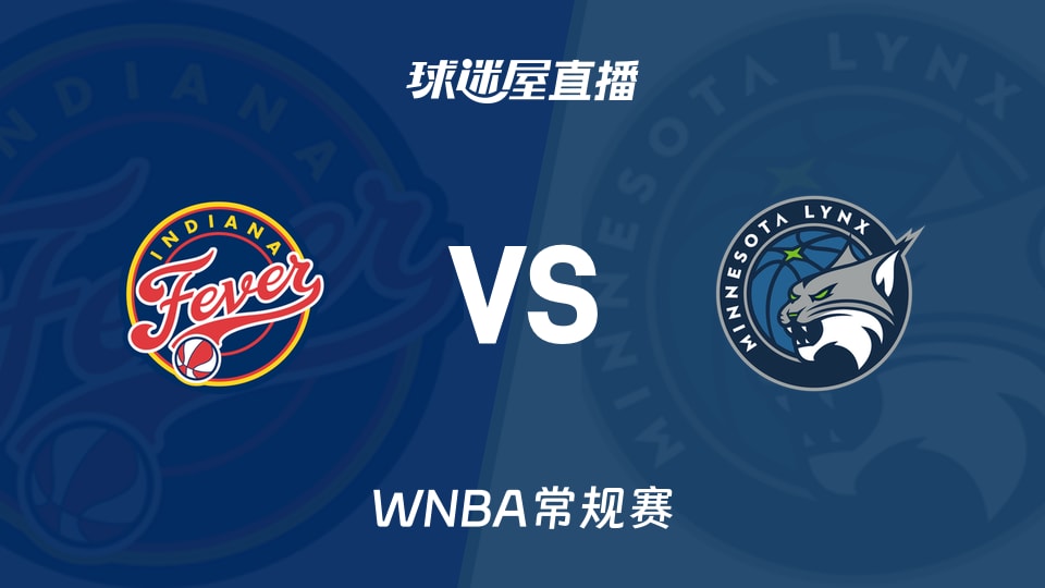 【WNBA常规赛】狂热vs山猫直播在线观看(2026年09月25日)