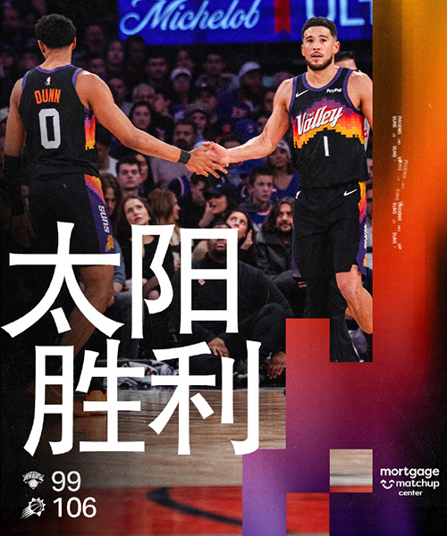 01月18日 NBA常规赛 太阳vs尼克斯 全场录像及集锦
