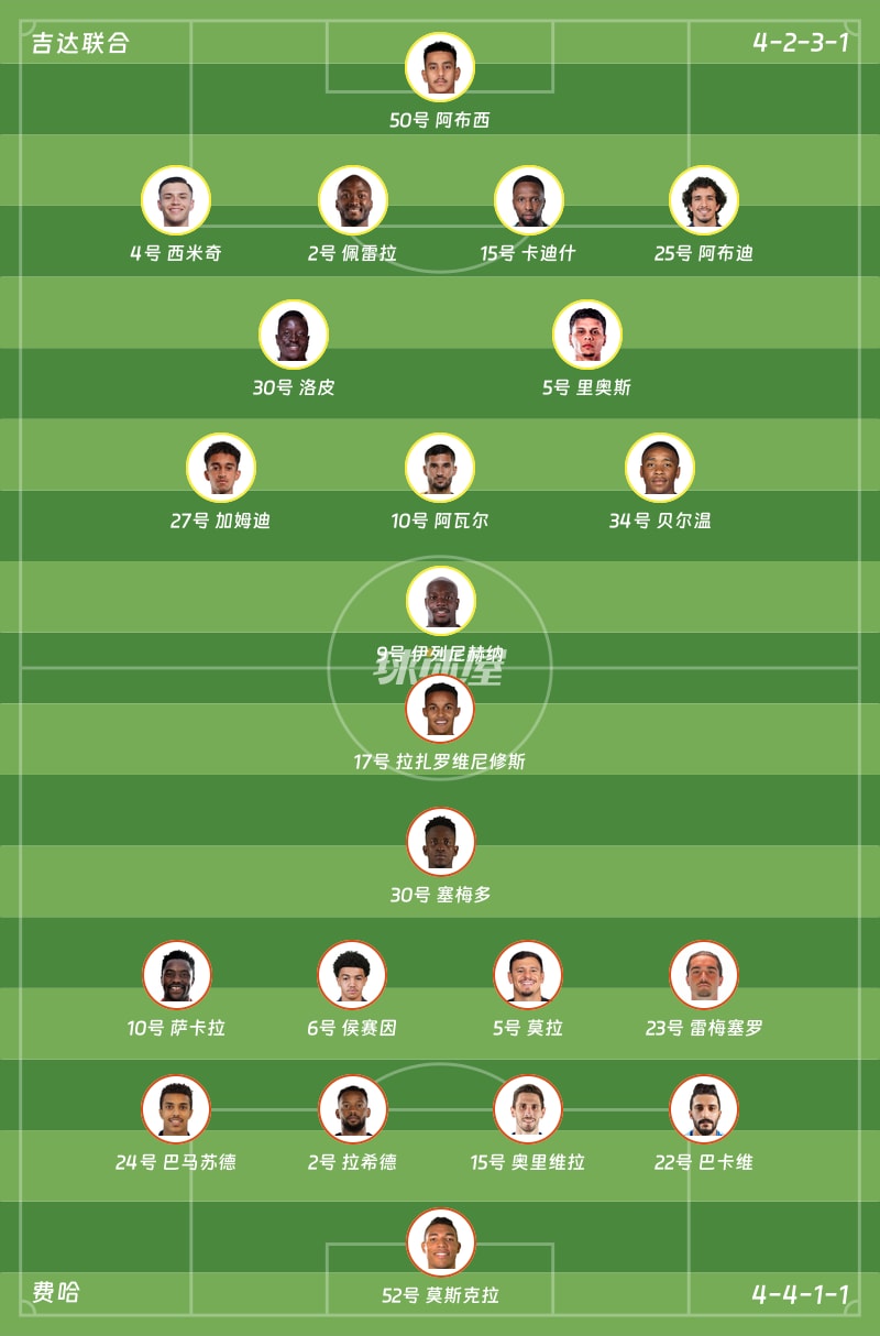 吉达联合vs费哈首发阵容