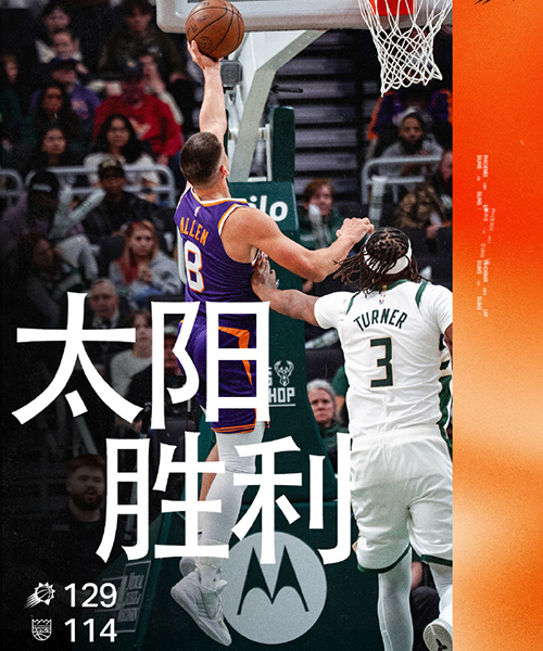 03月11日 NBA常规赛 太阳vs雄鹿 全场录像及集锦