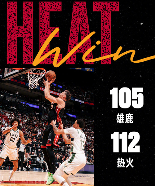 03月13日 NBA常规赛 雄鹿vs热火 全场录像及集锦