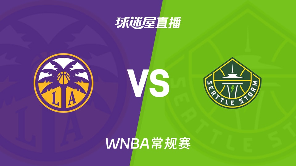 【WNBA常规赛】火花vs风暴直播在线观看(2026年08月31日)
