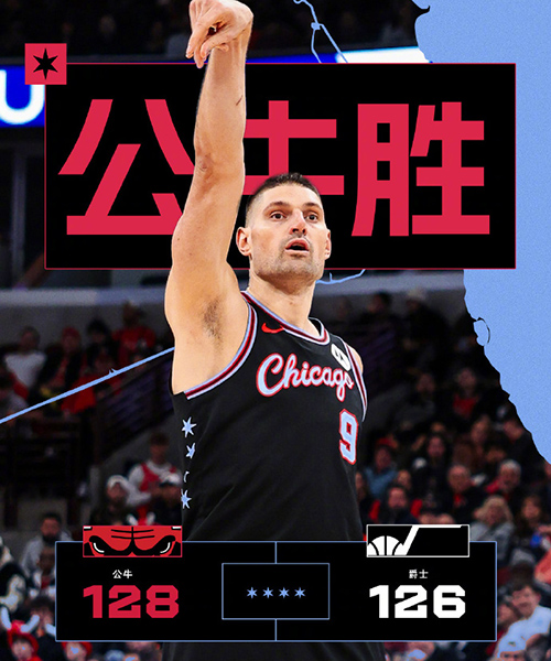 01月15日 NBA常规赛 爵士vs公牛 全场录像及集锦