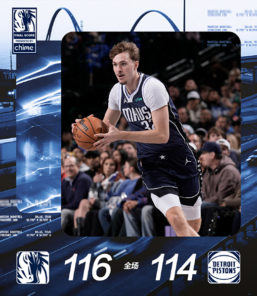 12月19日 NBA常规赛 活塞vs独行侠 全场录像及集锦