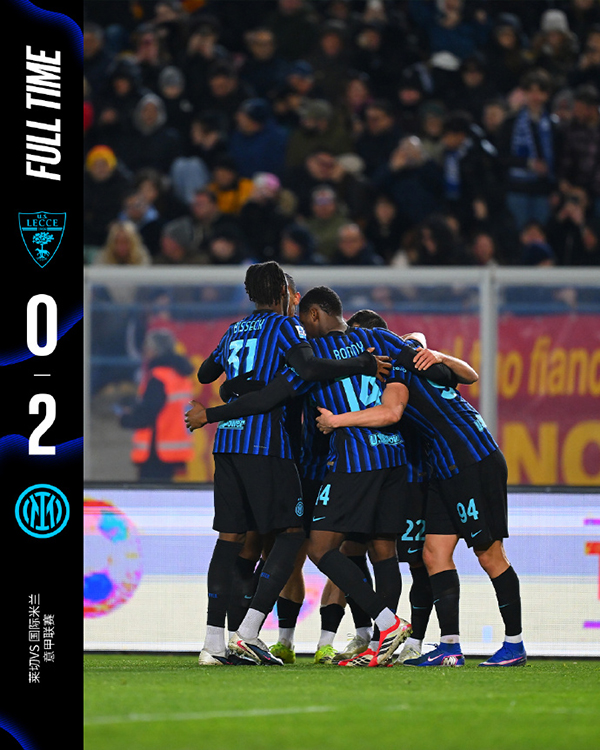 意甲-国米2-0莱切7连胜+14轮不败 姆希塔良、阿坎吉破门