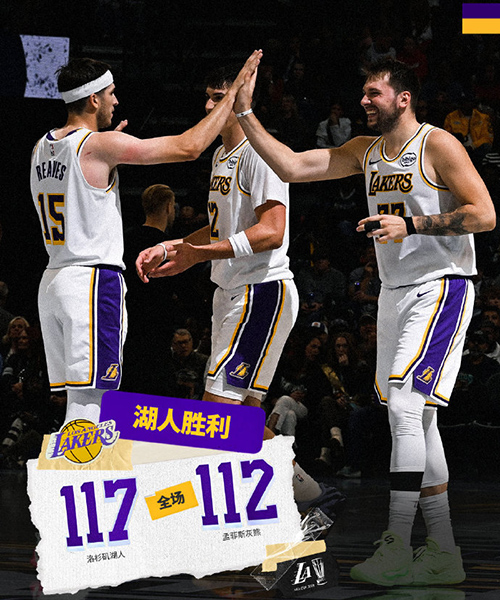 11月01日 NBA西部NBA杯 湖人vs灰熊 全场录像及集锦