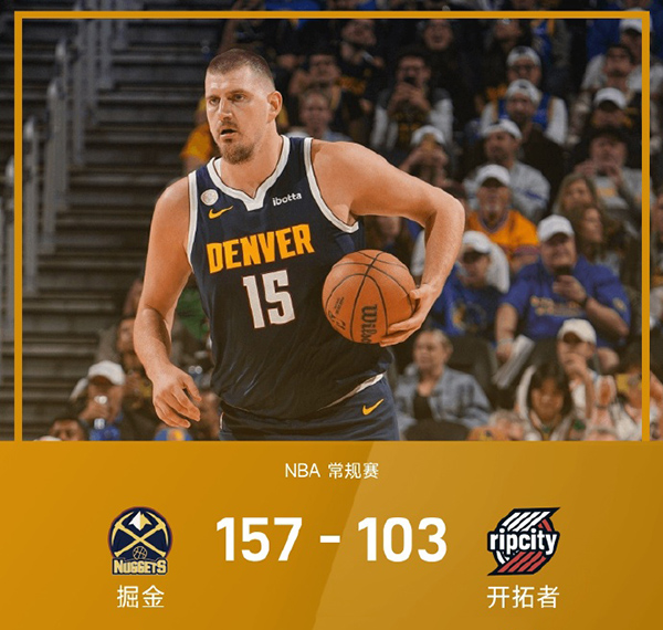 02月21日 NBA常规赛 掘金vs开拓者 全场录像及集锦