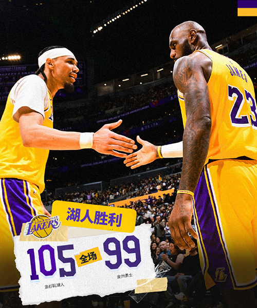 02月08日 NBA常规赛 勇士vs湖人 全场录像及集锦