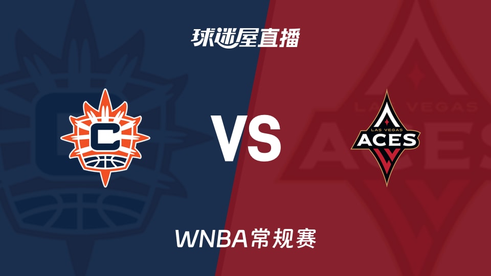【WNBA常规赛】阳光vs王牌直播在线观看(2026年08月21日)