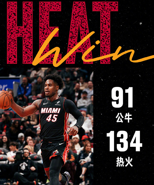 02月02日 NBA常规赛 公牛vs热火 全场录像及集锦