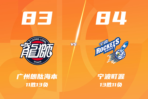 03月12日 CBA常规赛 广州vs宁波 全场录像及集锦