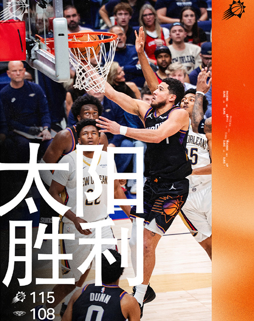 12月27日 NBA常规赛 太阳vs鹈鹕 全场录像及集锦